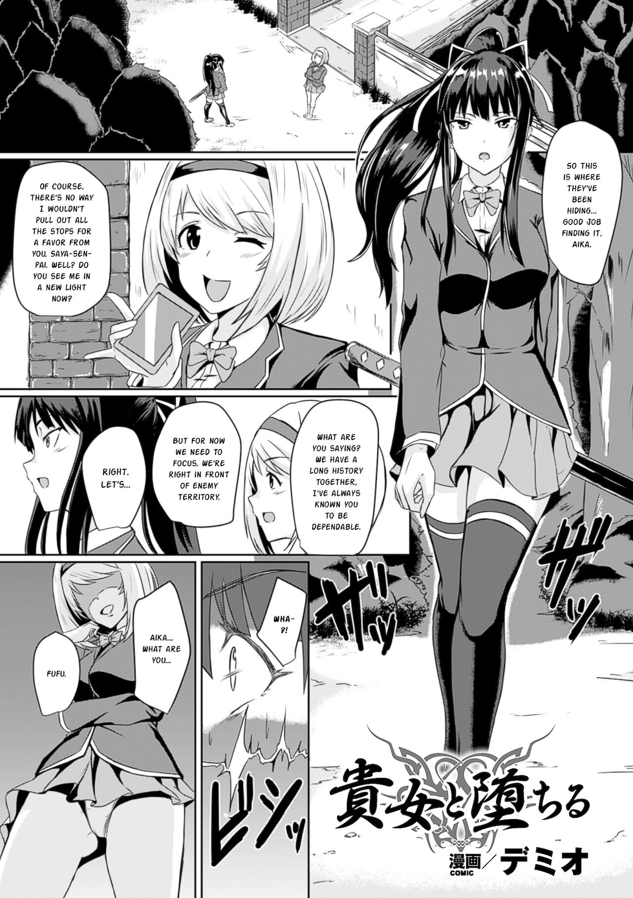 Kijo to Ochiru page 1 full
