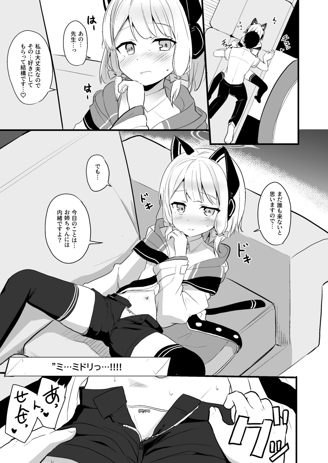 Kimochi Yoku Nattara Make Game nante Sonna Tsugou no Ii Rule ga Aru Wake!? page 2 full