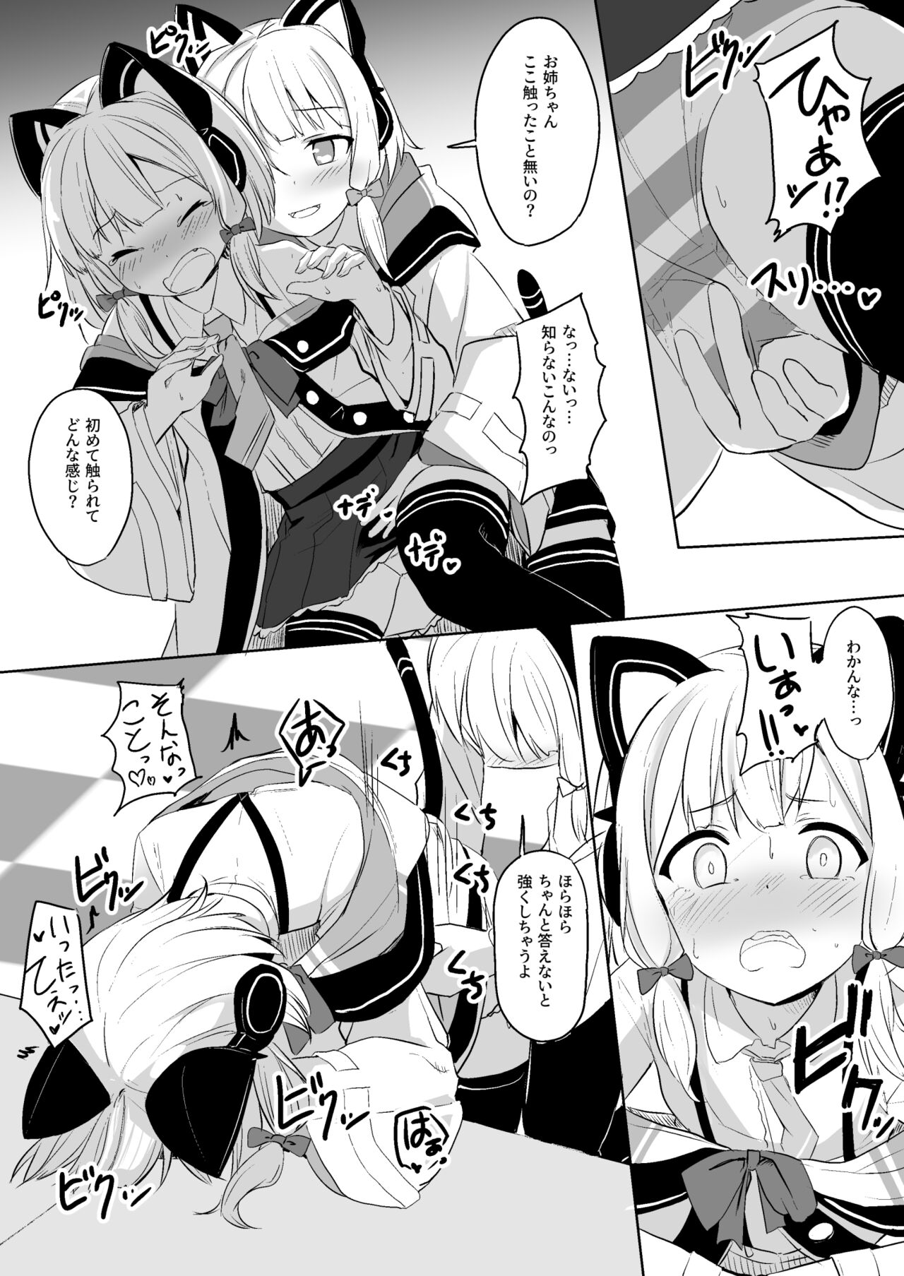 Kimochi Yoku Nattara Make Game nante Sonna Tsugou no Ii Rule ga Aru Wake!? page 9 full