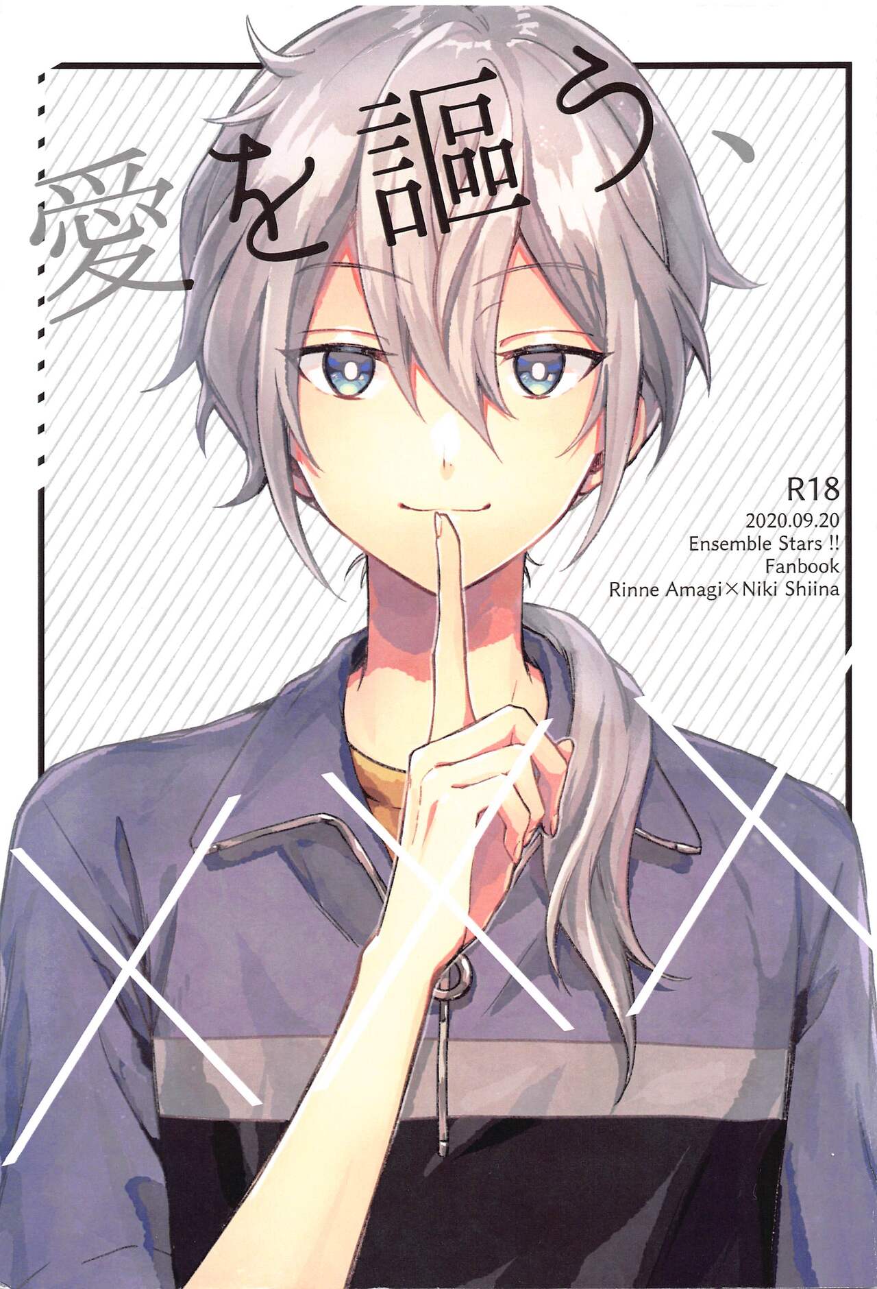 Ai o Utau, xxx page 1 full