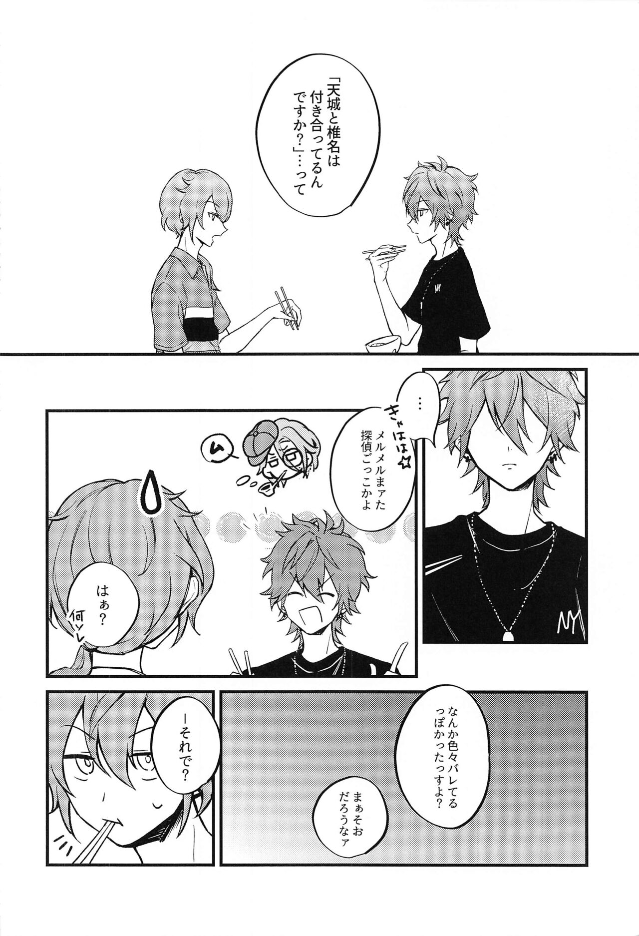 Ai o Utau, xxx page 10 full