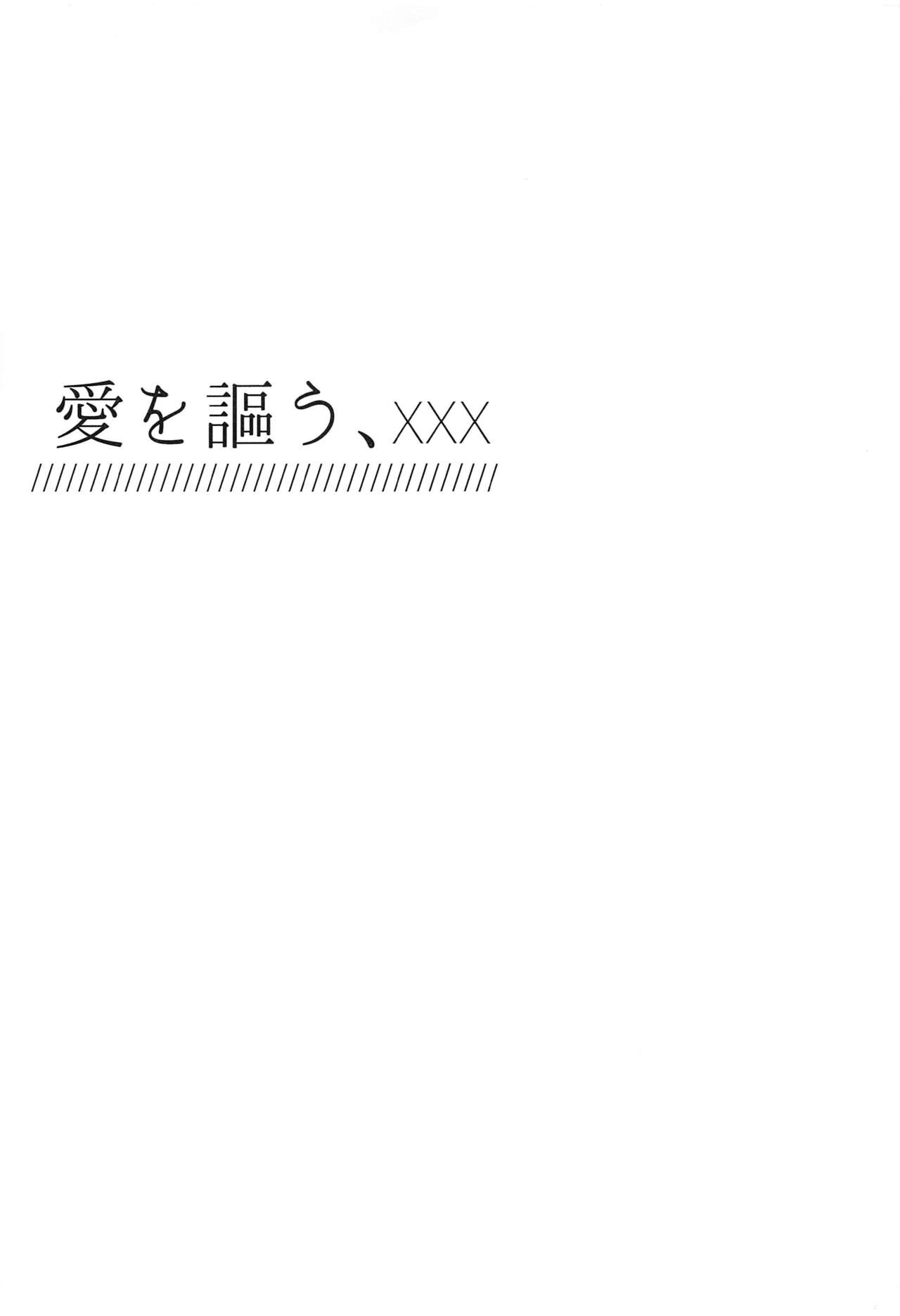 Ai o Utau, xxx page 2 full