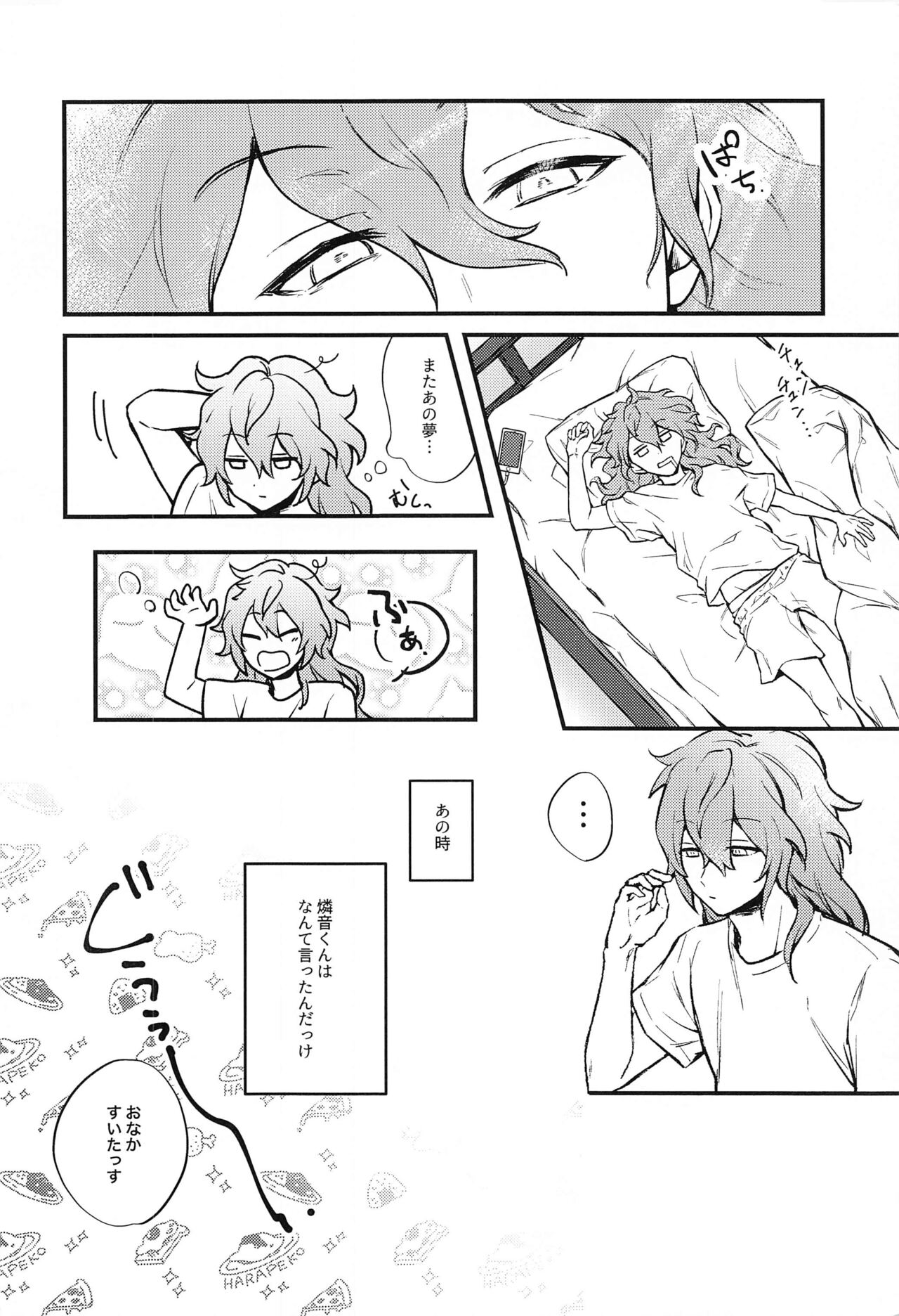 Ai o Utau, xxx page 4 full