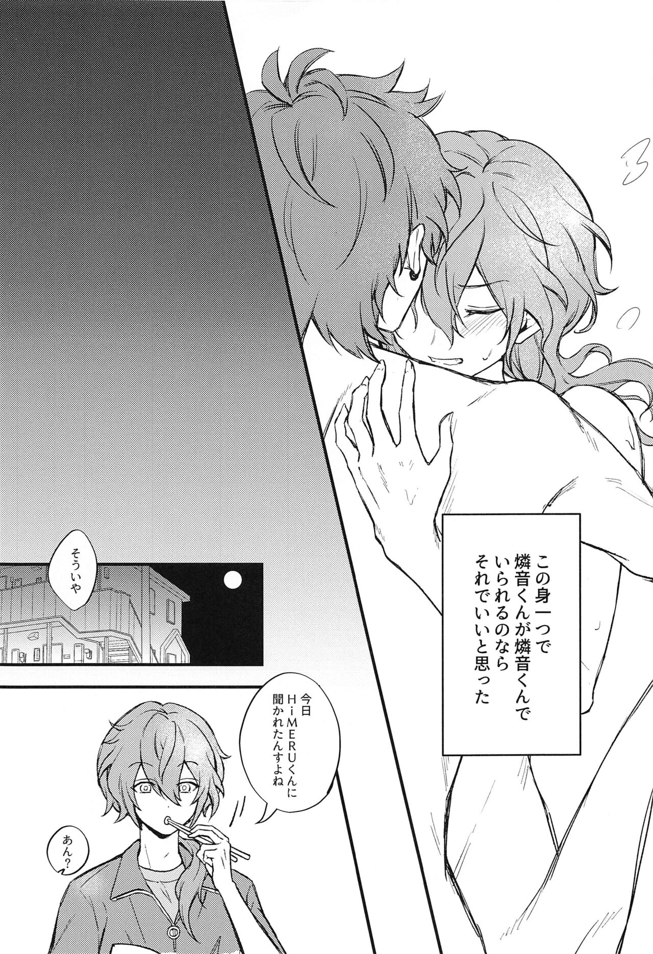 Ai o Utau, xxx page 9 full