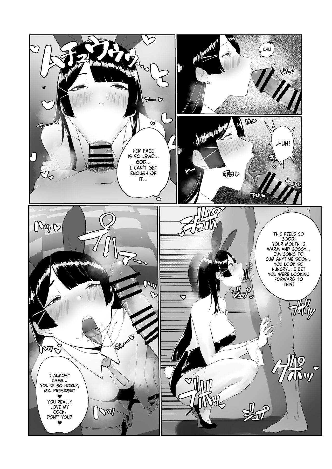 Iinchou ni Otosareru Manga page 4 full