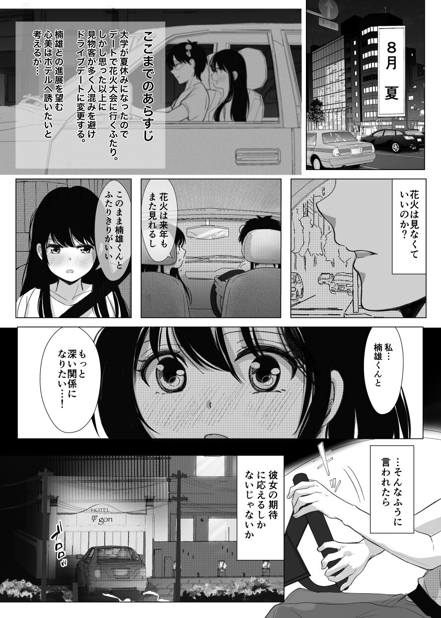 SaiTeru Hitori Anthology 2 page 10 full