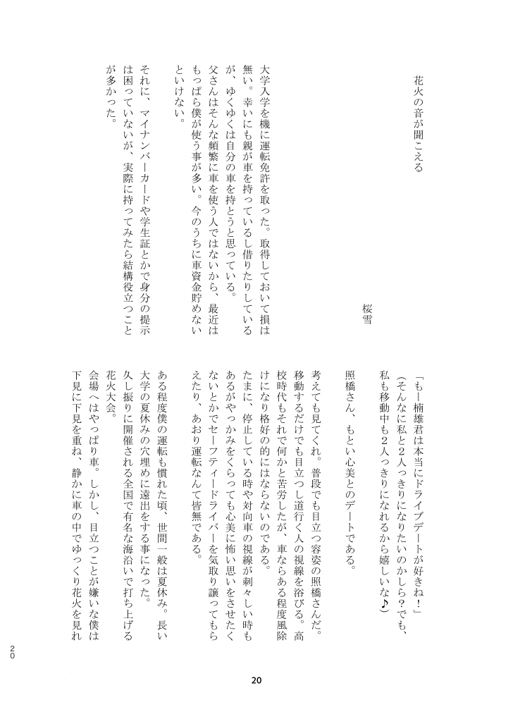 SaiTeru Hitori Anthology 2 page 9 full