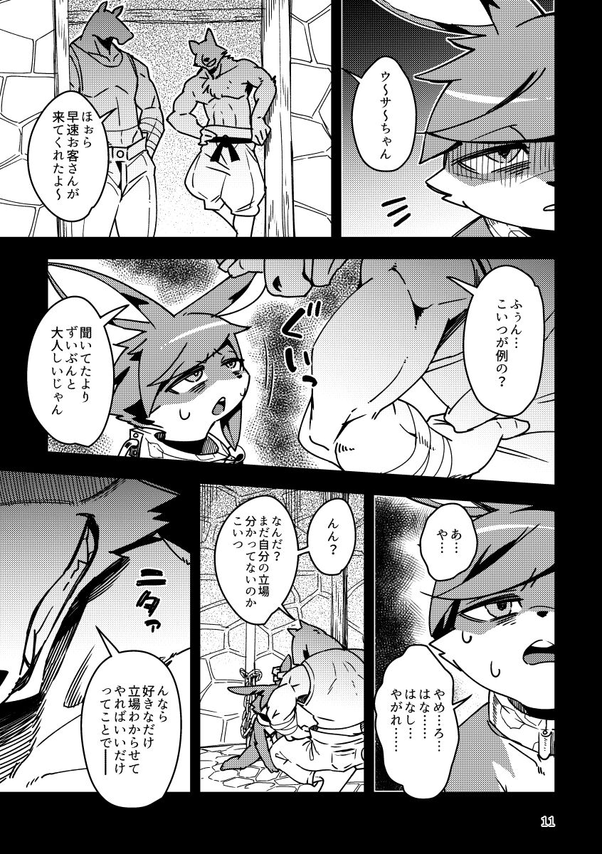 Wakara se Koodi page 10 full