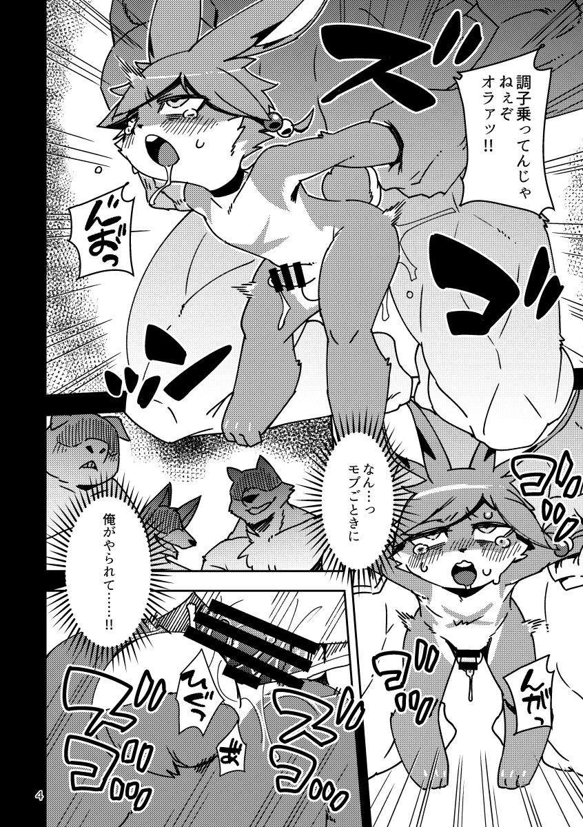 Wakara se Koodi page 3 full