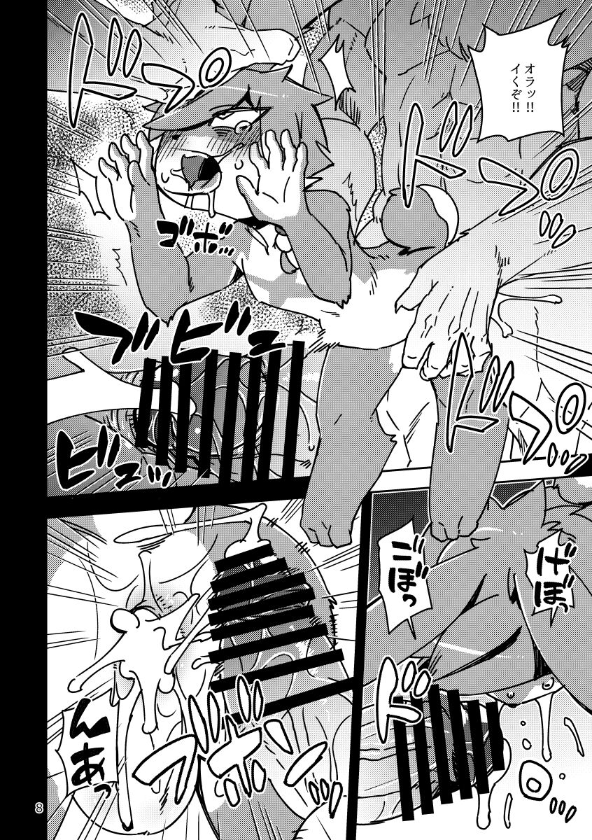 Wakara se Koodi page 7 full