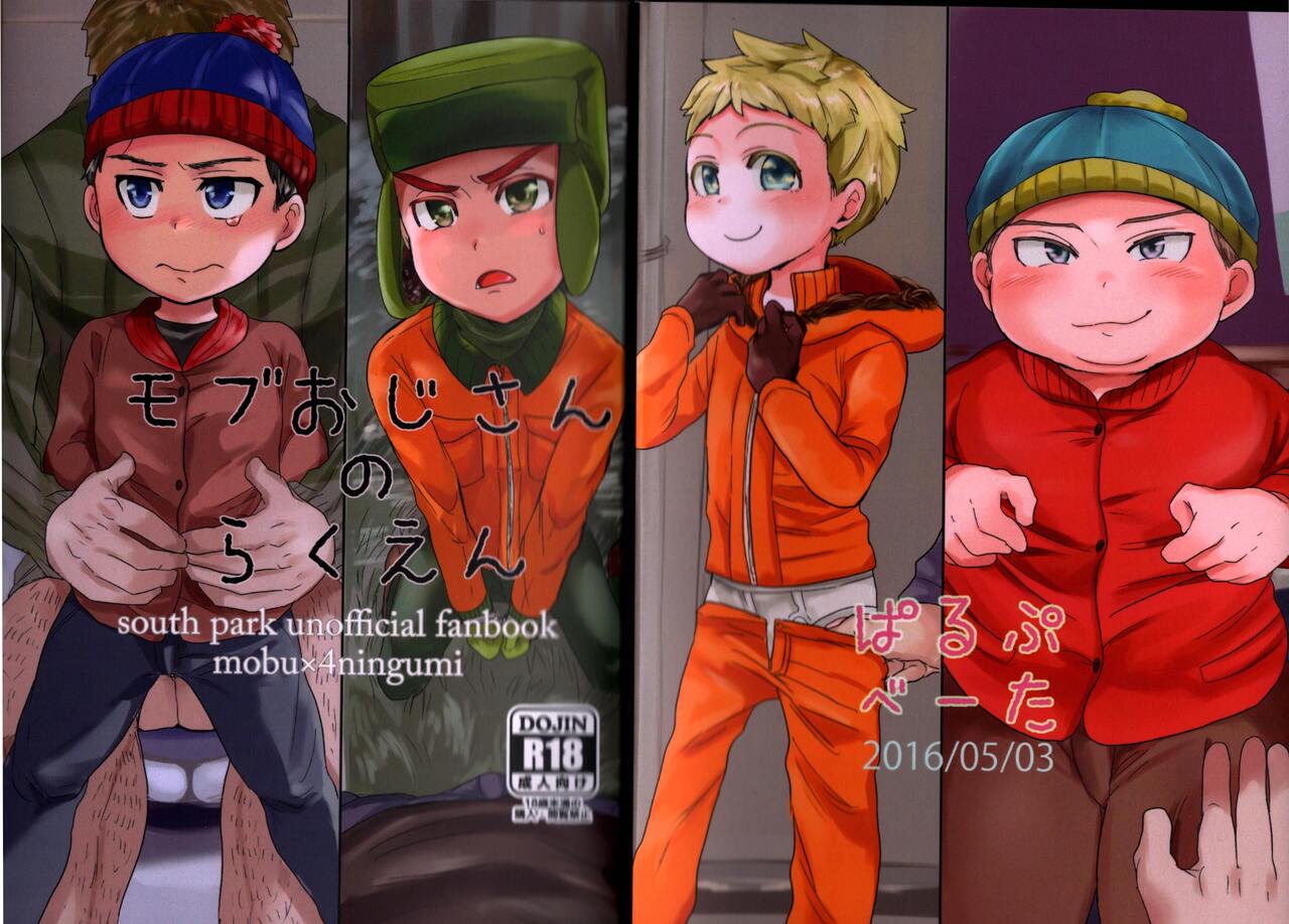 Mobu ojisan no raku en page 1 full