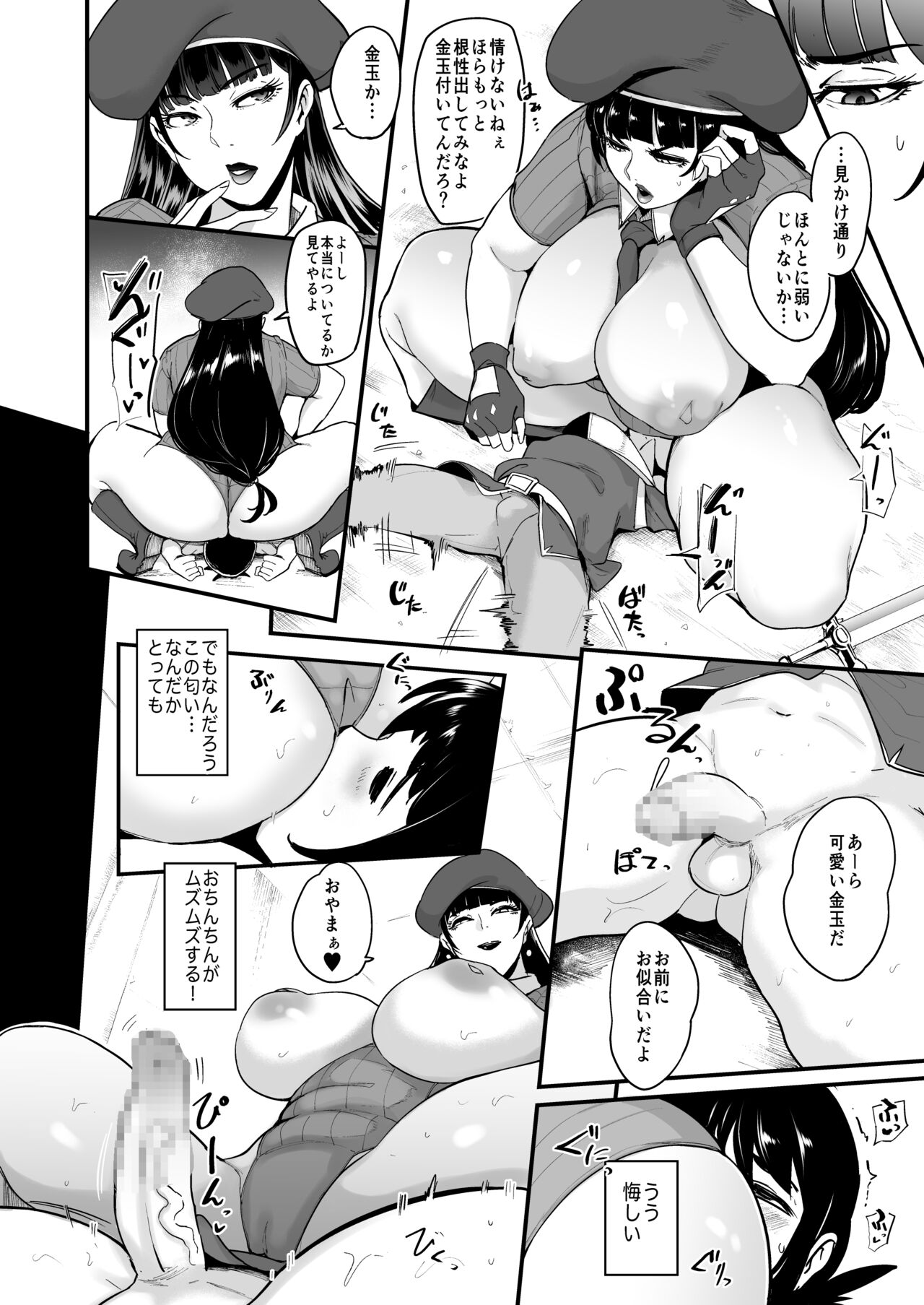 Chiisana Yuusha ga Teki Onna Kanbu ni Tatakai o Idomi Eroi Koto Sareru Hon page 3 full