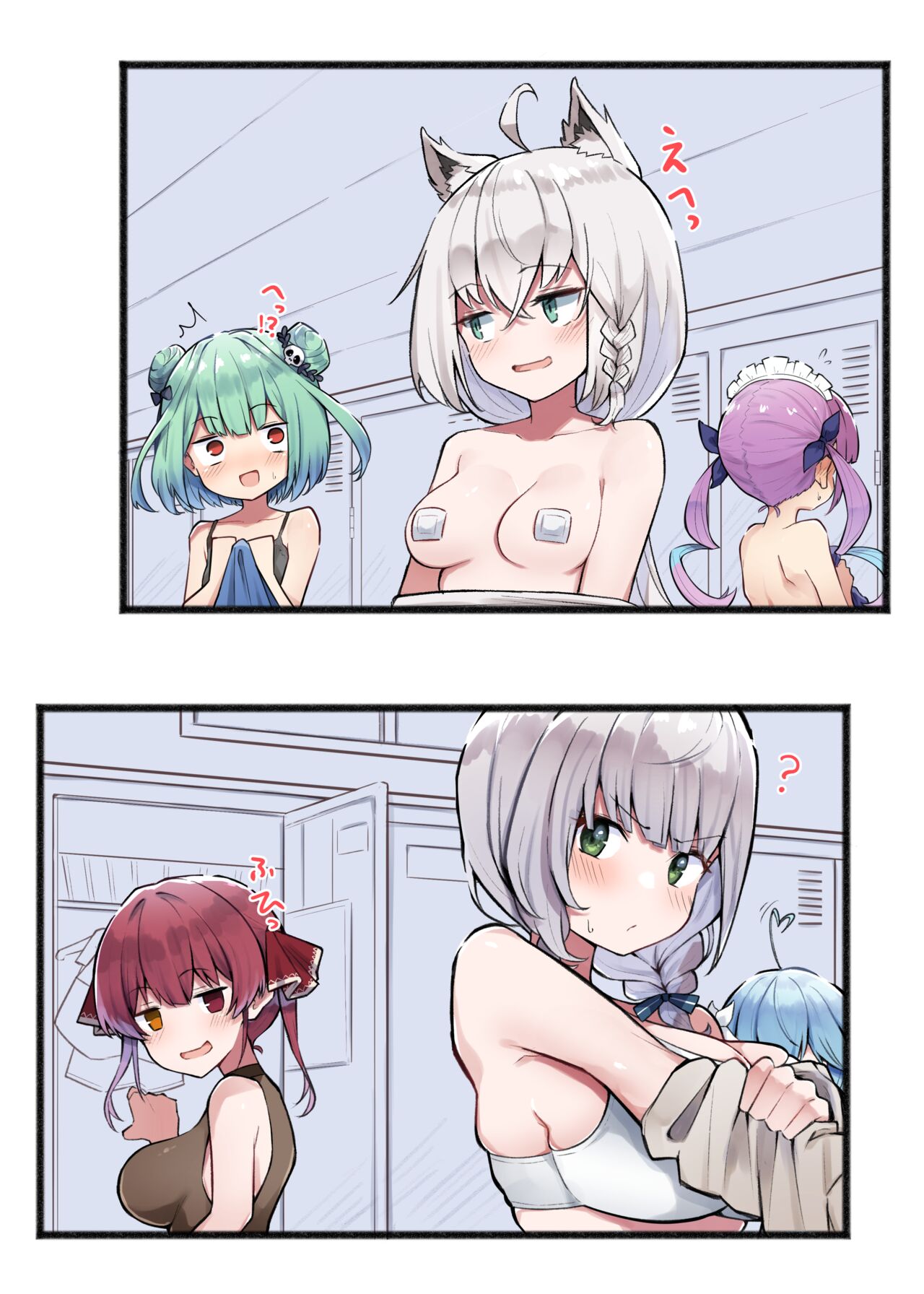 Saimin Kenkou Shindan page 1 full