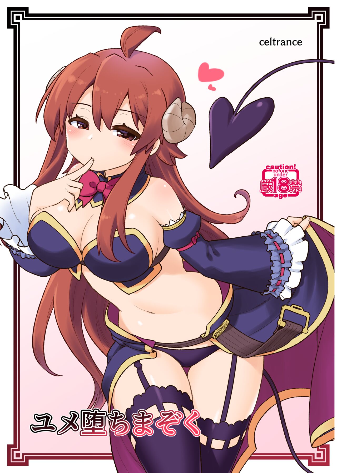 Yume Ochi Mazoku page 1 full