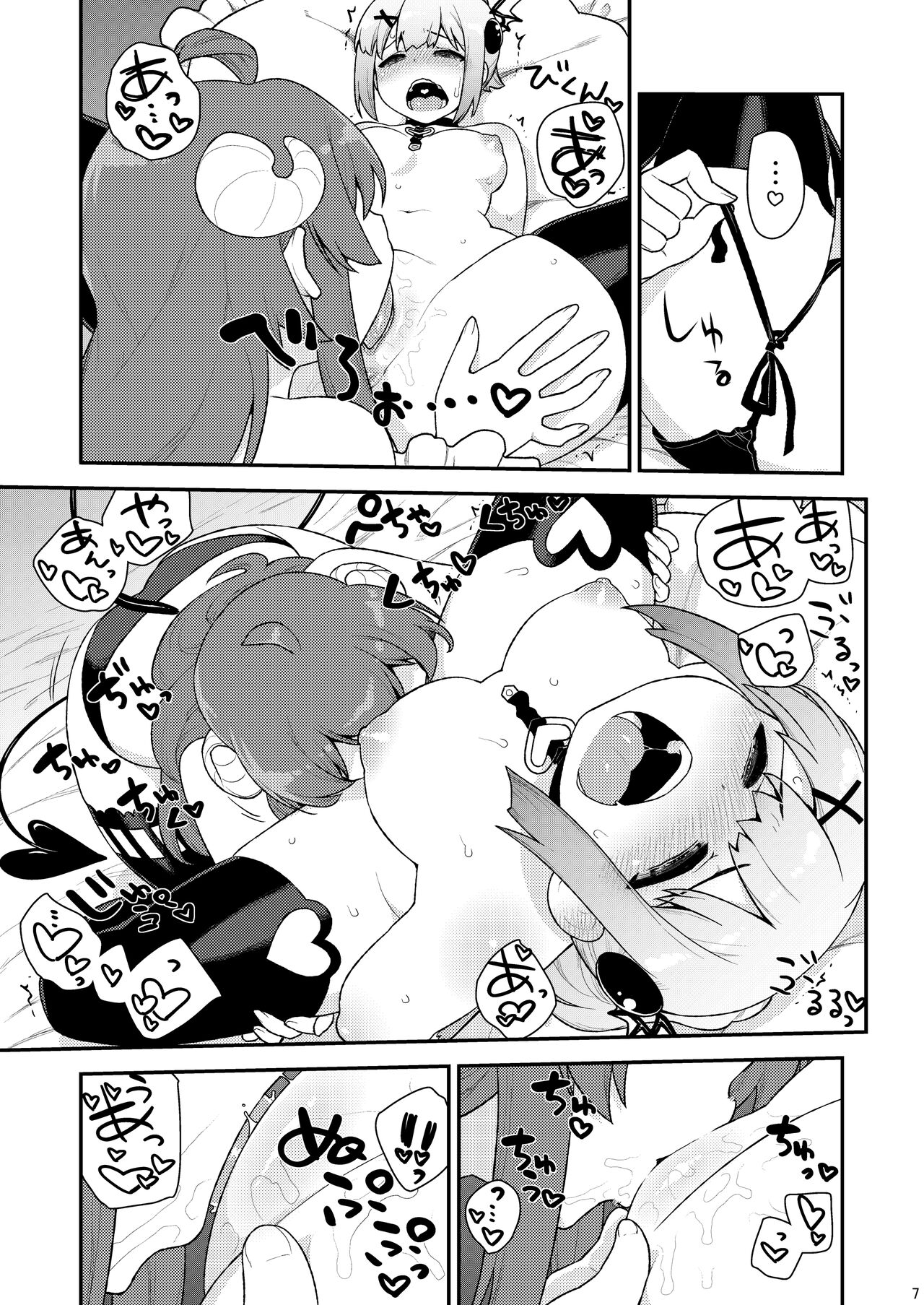 Yume Ochi Mazoku page 6 full