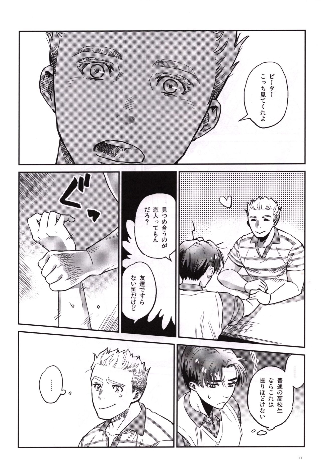 Candy Assortment page 10 full