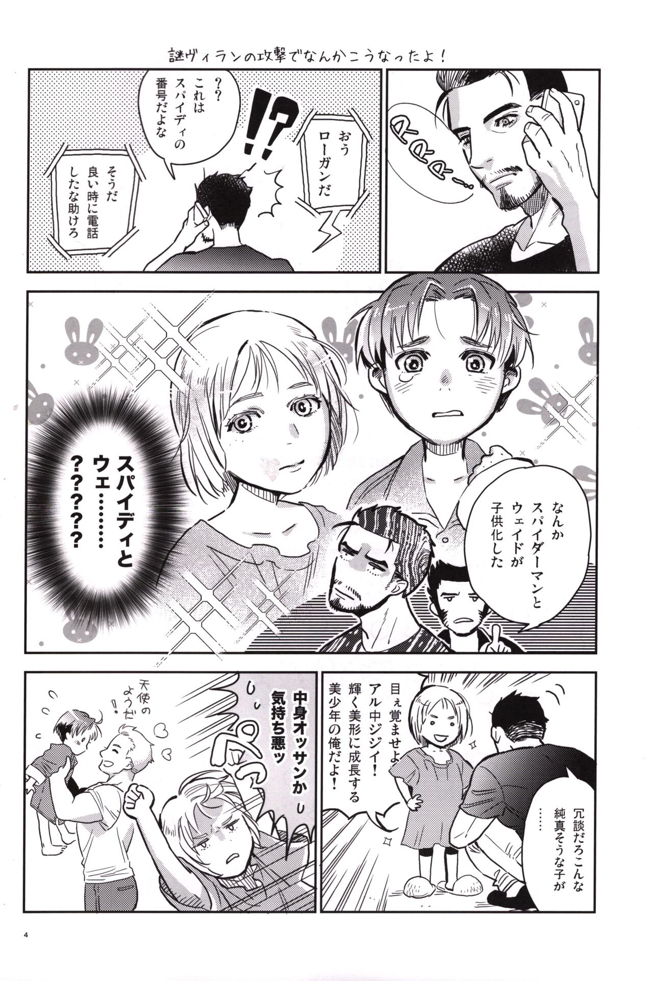 Candy Assortment page 3 full