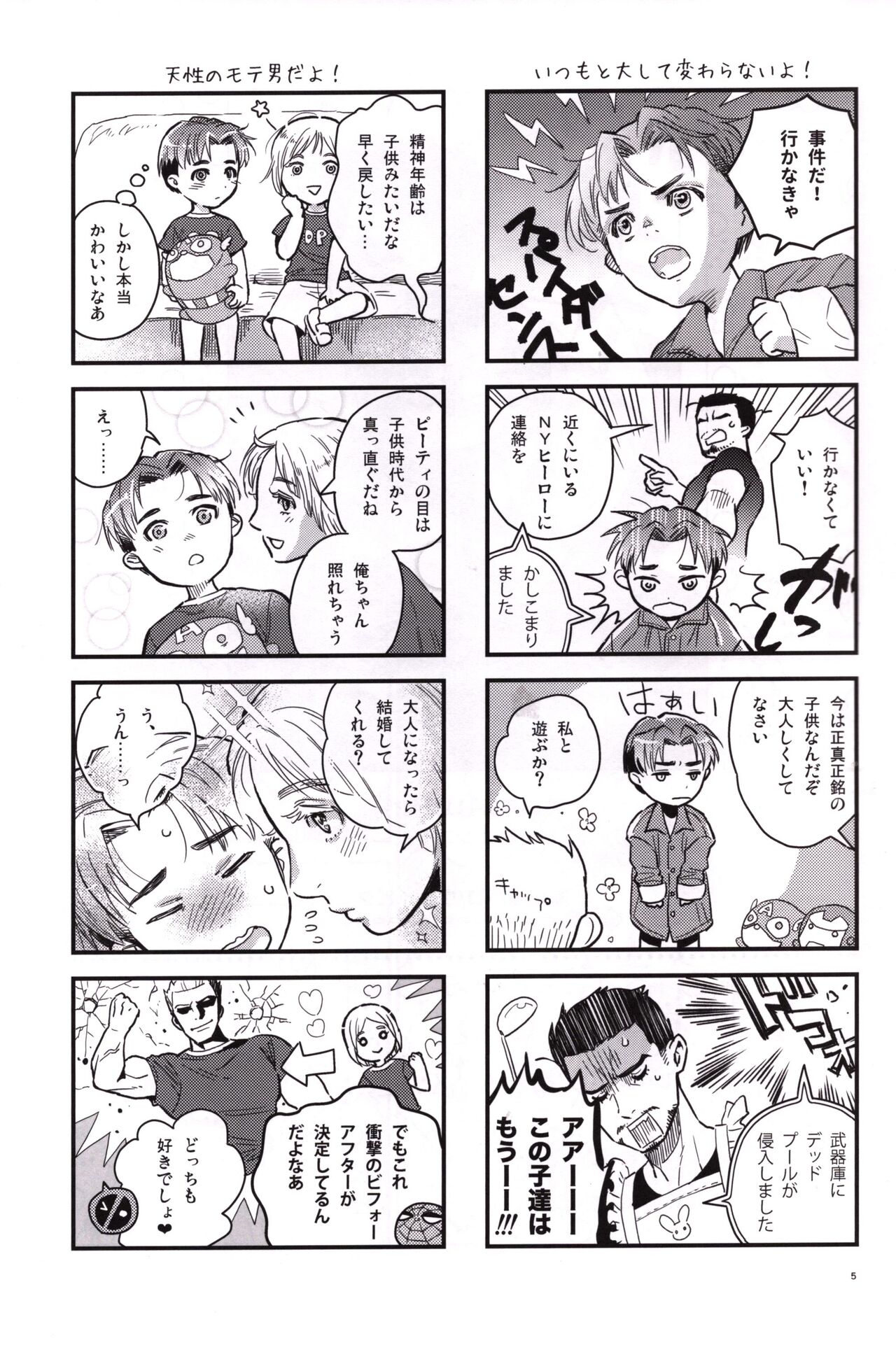 Candy Assortment page 4 full