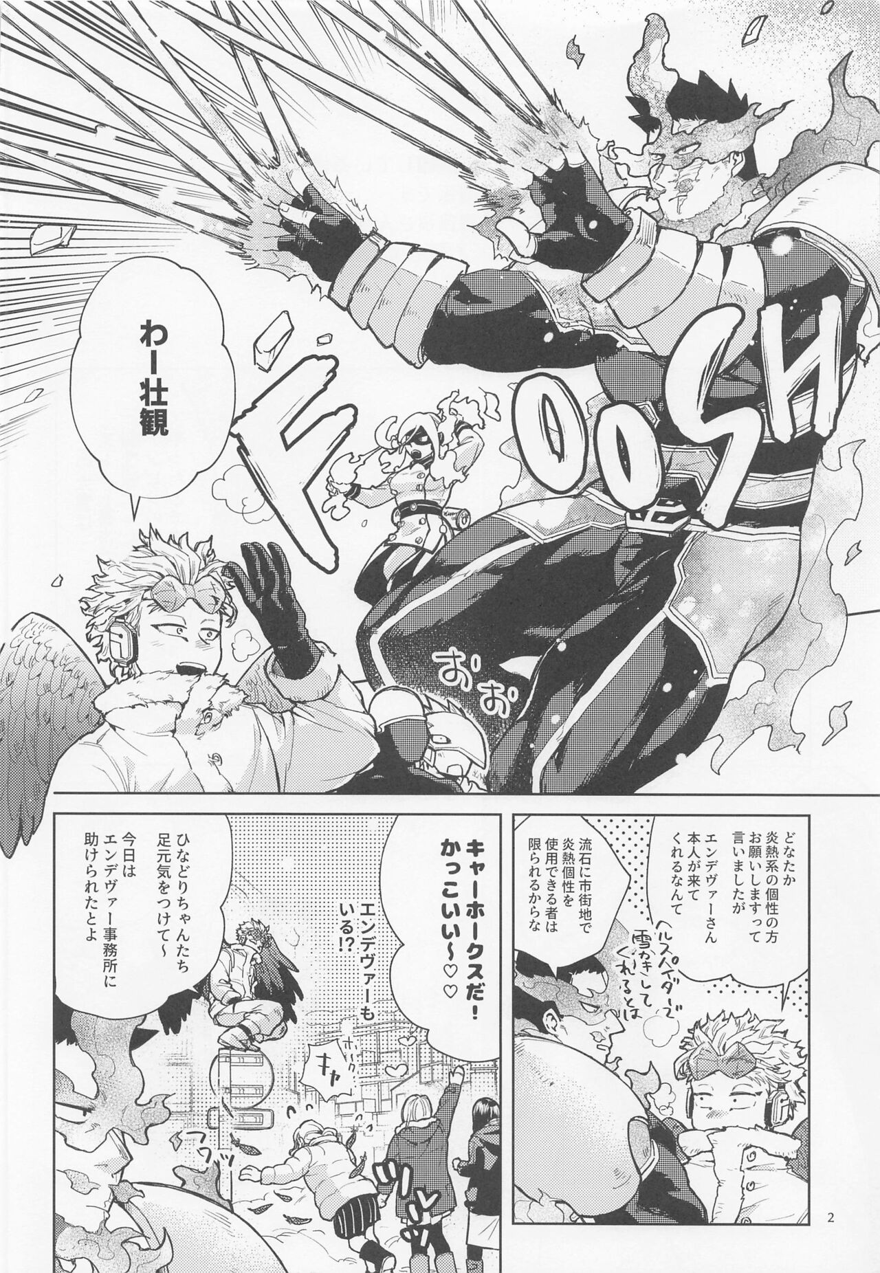 Sanzensekai ni Yuki ga Furu page 3 full