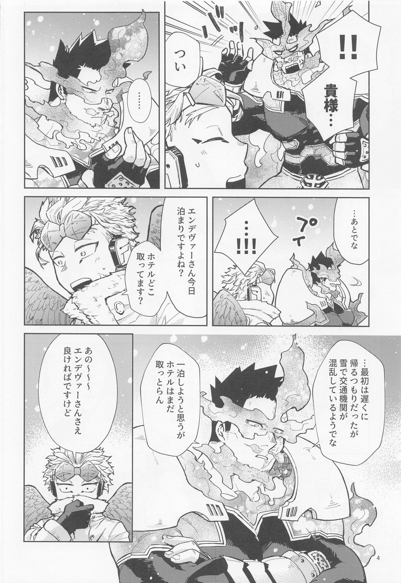 Sanzensekai ni Yuki ga Furu page 5 full