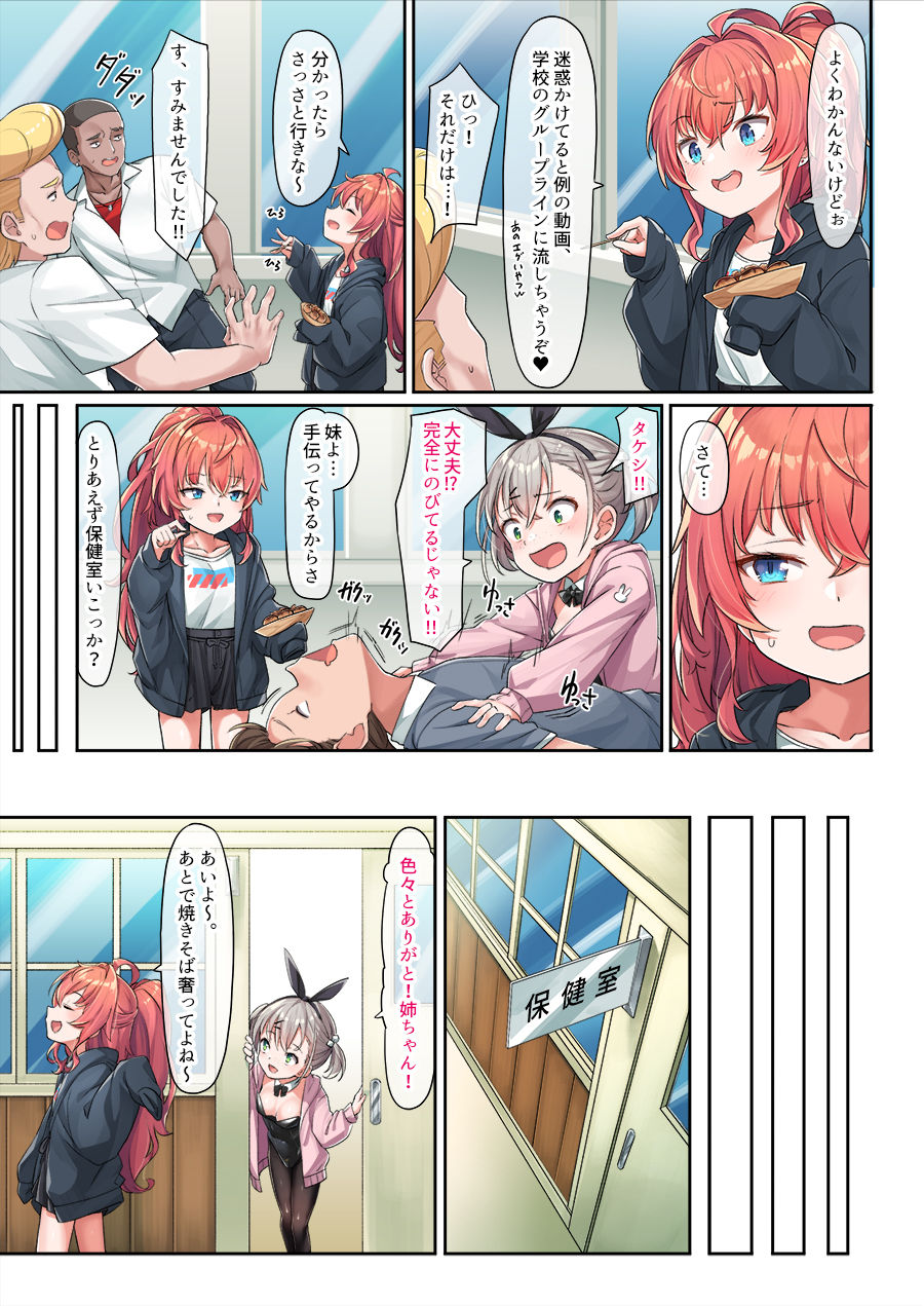 Bunny Satsuki-chan page 4 full