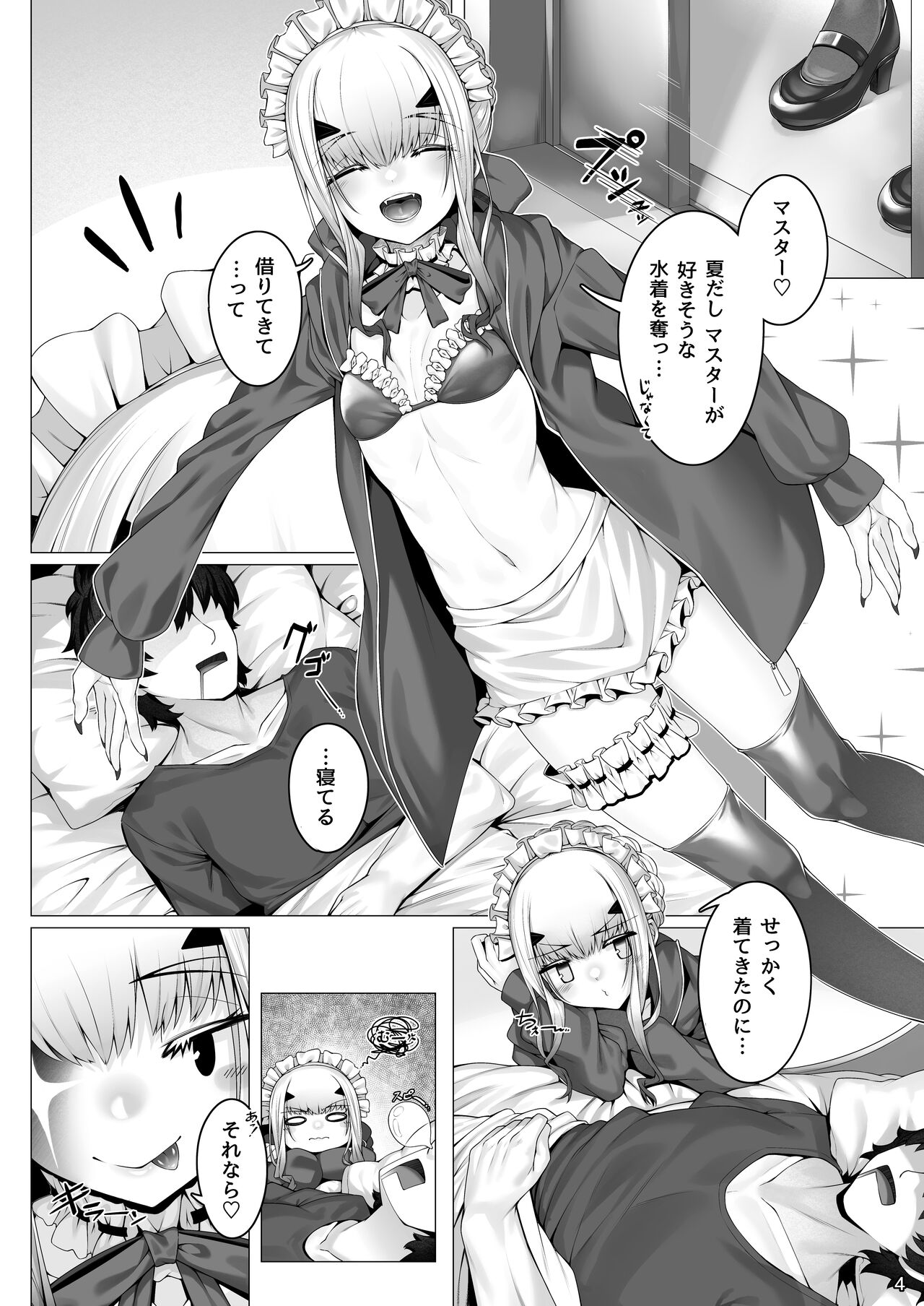 Melusine to Motto Iroiro Ecchi Hon page 3 full