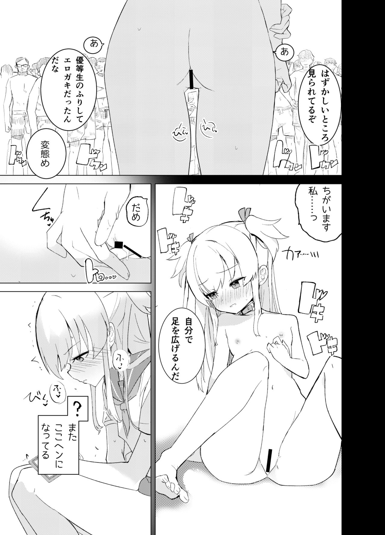 S.S.S.DI page 9 full