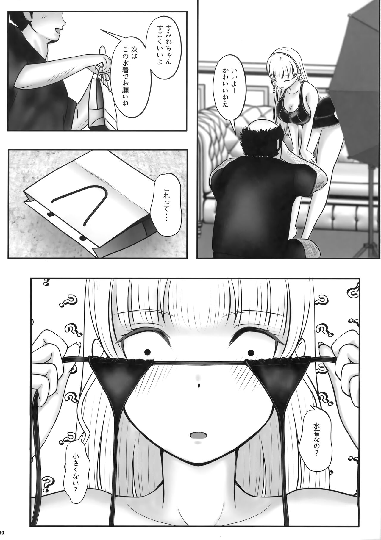 Sumire no Hikatsudou? page 9 full