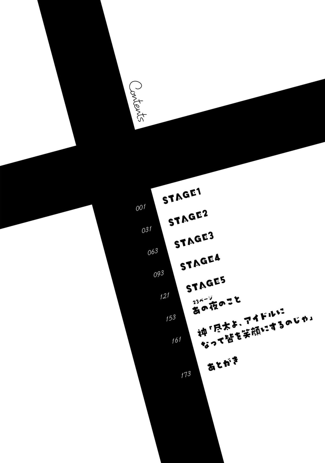 Gohatto Romance! page 4 full