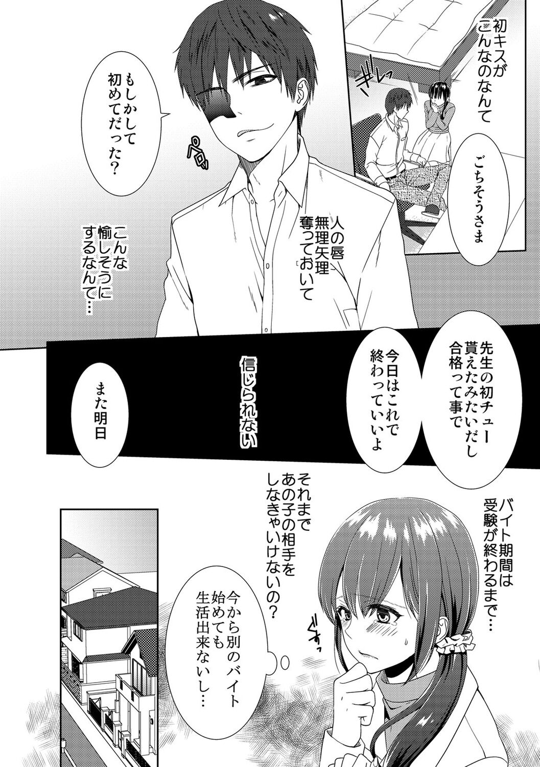 Seikai Shitara Momasete yo! ~Zenmon Dekitara Shita made Nuide ne?~ page 10 full