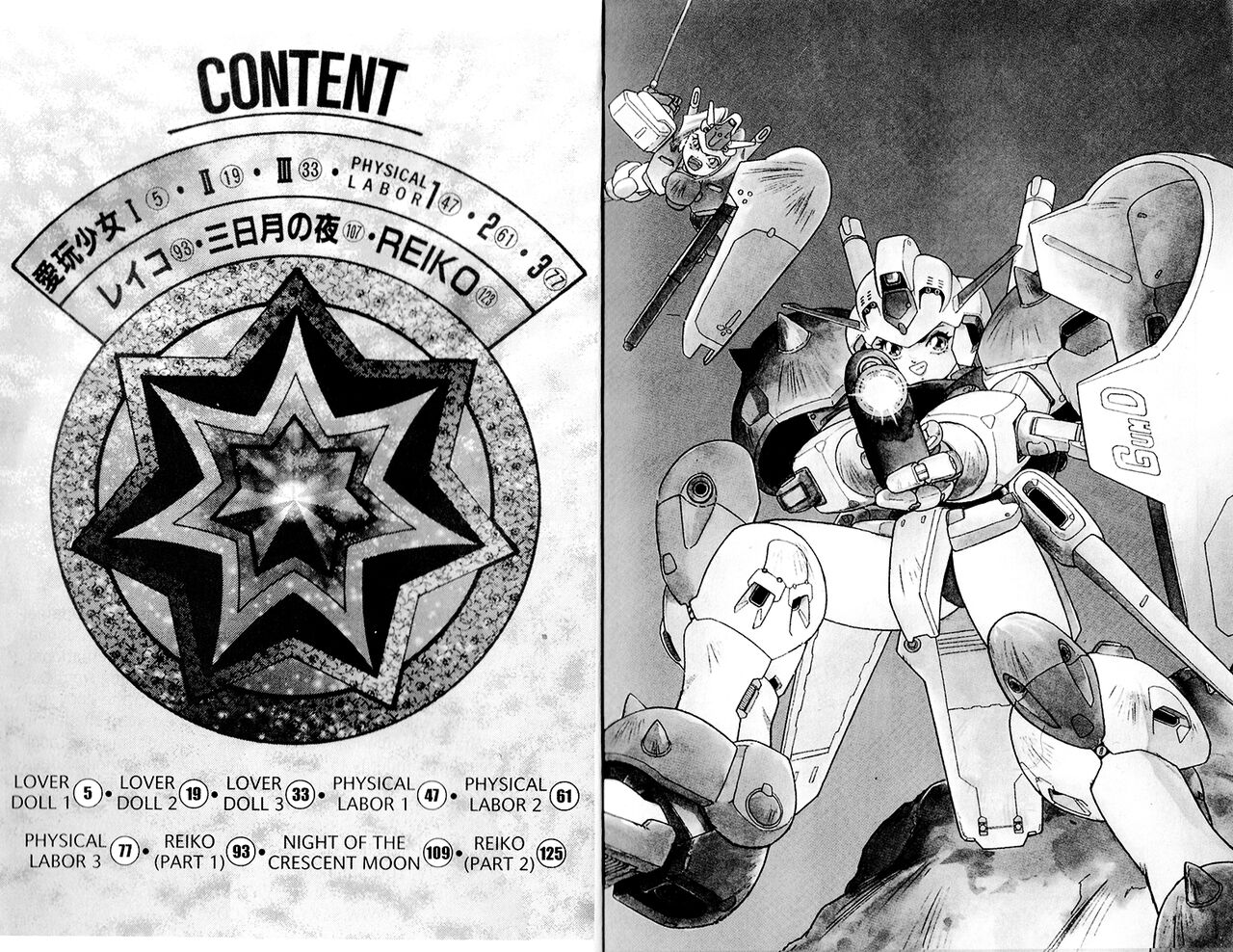 Aigan Shoujo | Cool Devices page 5 full