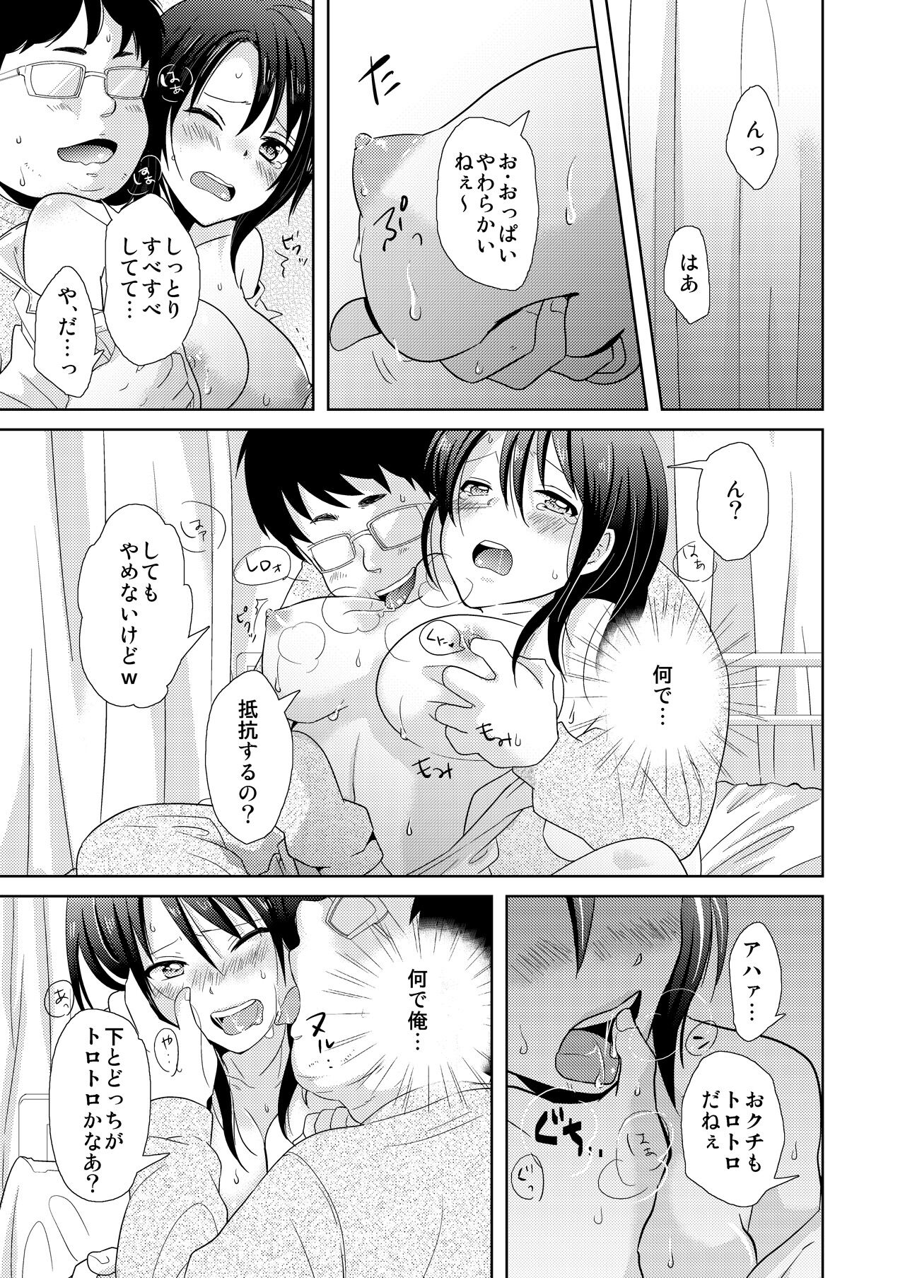 AVnai GAME Zettai ni ￮￮ Shite wa Ikemasen! page 2 full