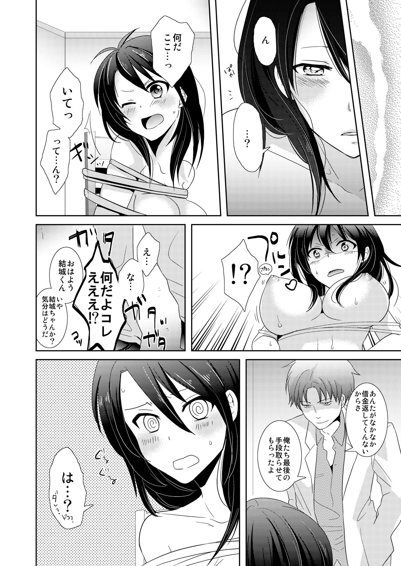 AVnai GAME Zettai ni ￮￮ Shite wa Ikemasen! page 5 full
