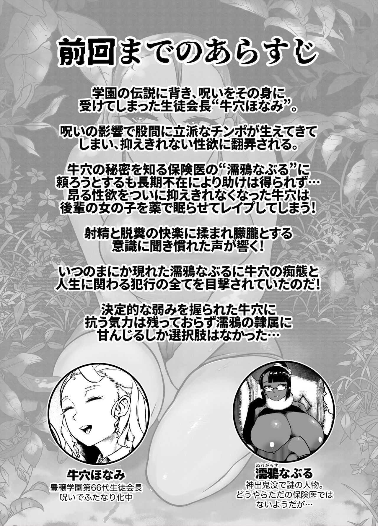 Jadeite IV page 2 full