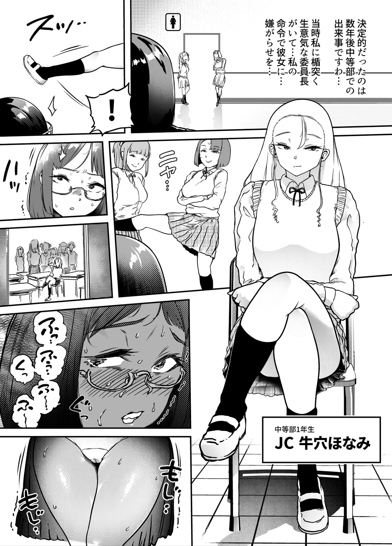 Jadeite IV page 6 full