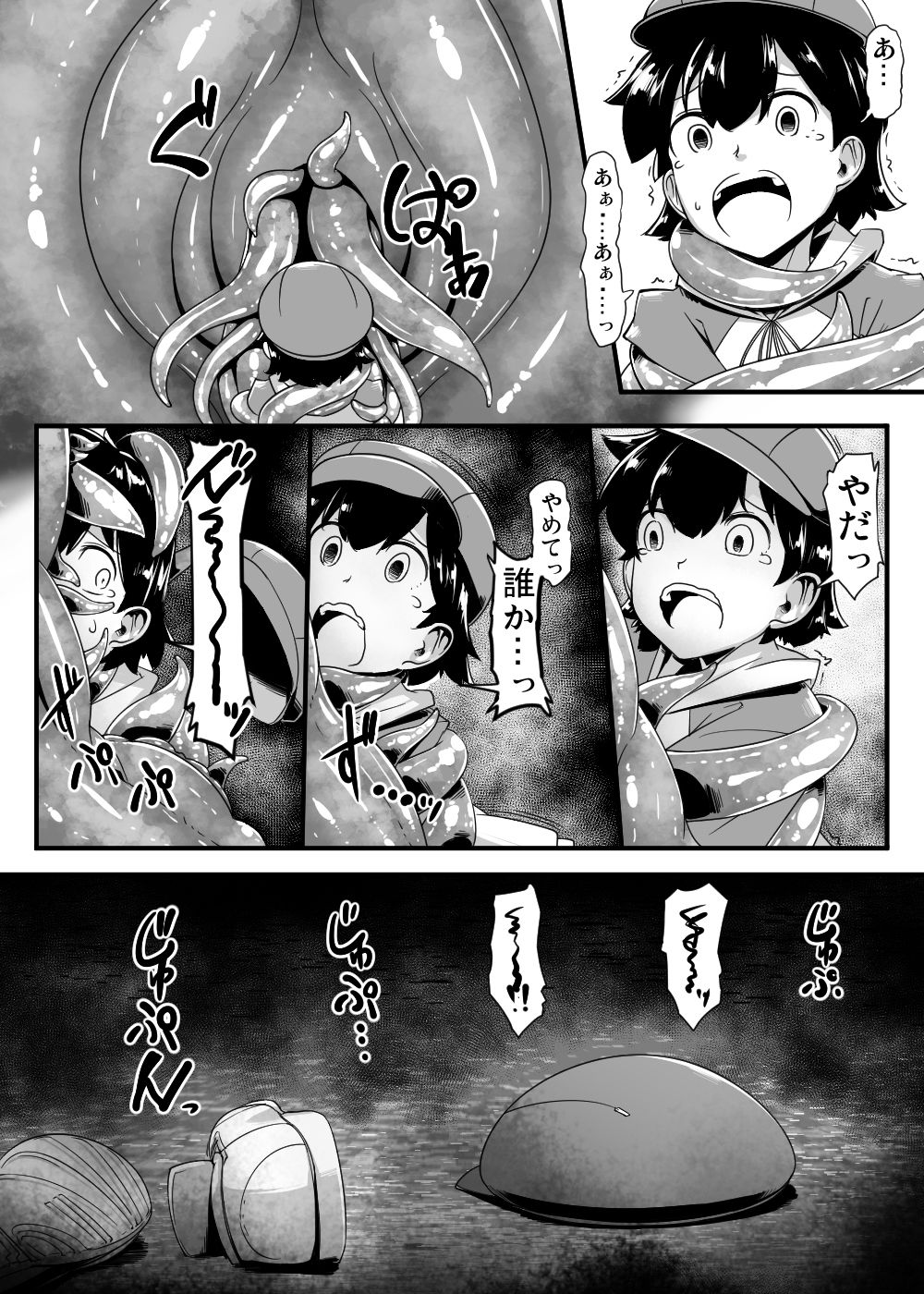 Shounen ga Sakusei Seibutsu no Ejiki to Naru Goudoushi 3 Koukotsu Hen page 10 full