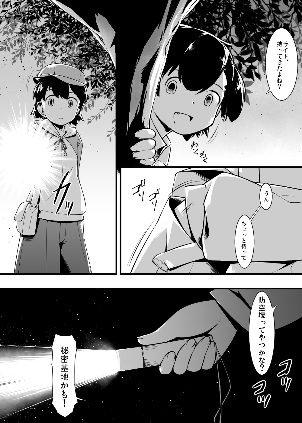 Shounen ga Sakusei Seibutsu no Ejiki to Naru Goudoushi 3 Koukotsu Hen page 6 full