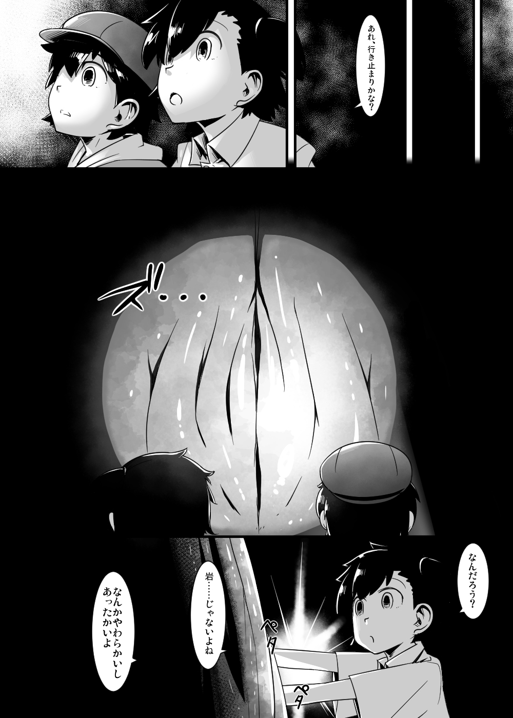Shounen ga Sakusei Seibutsu no Ejiki to Naru Goudoushi 3 Koukotsu Hen page 7 full