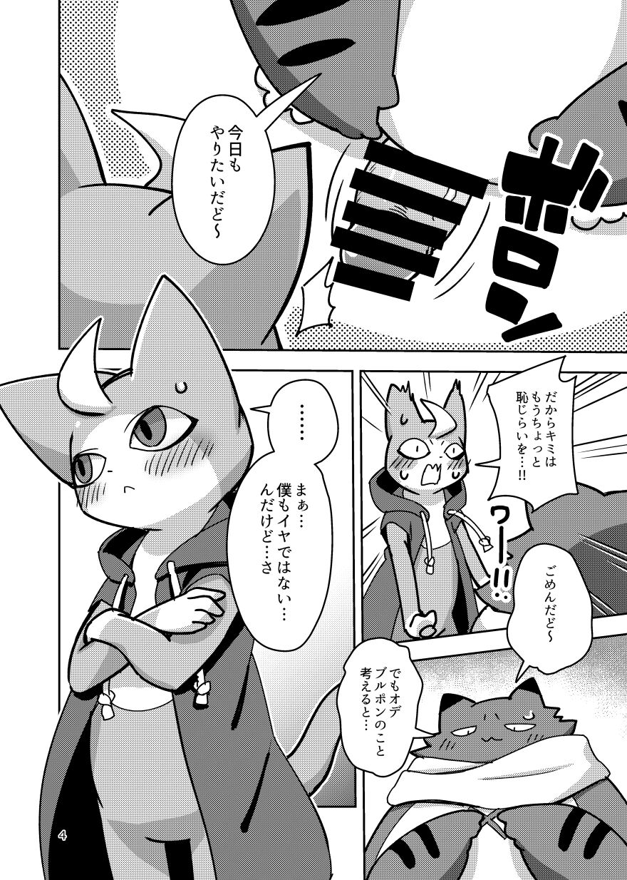 Bakeburumoyo page 3 full