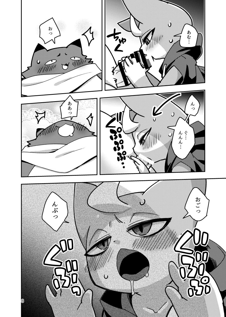 Bakeburumoyo page 7 full