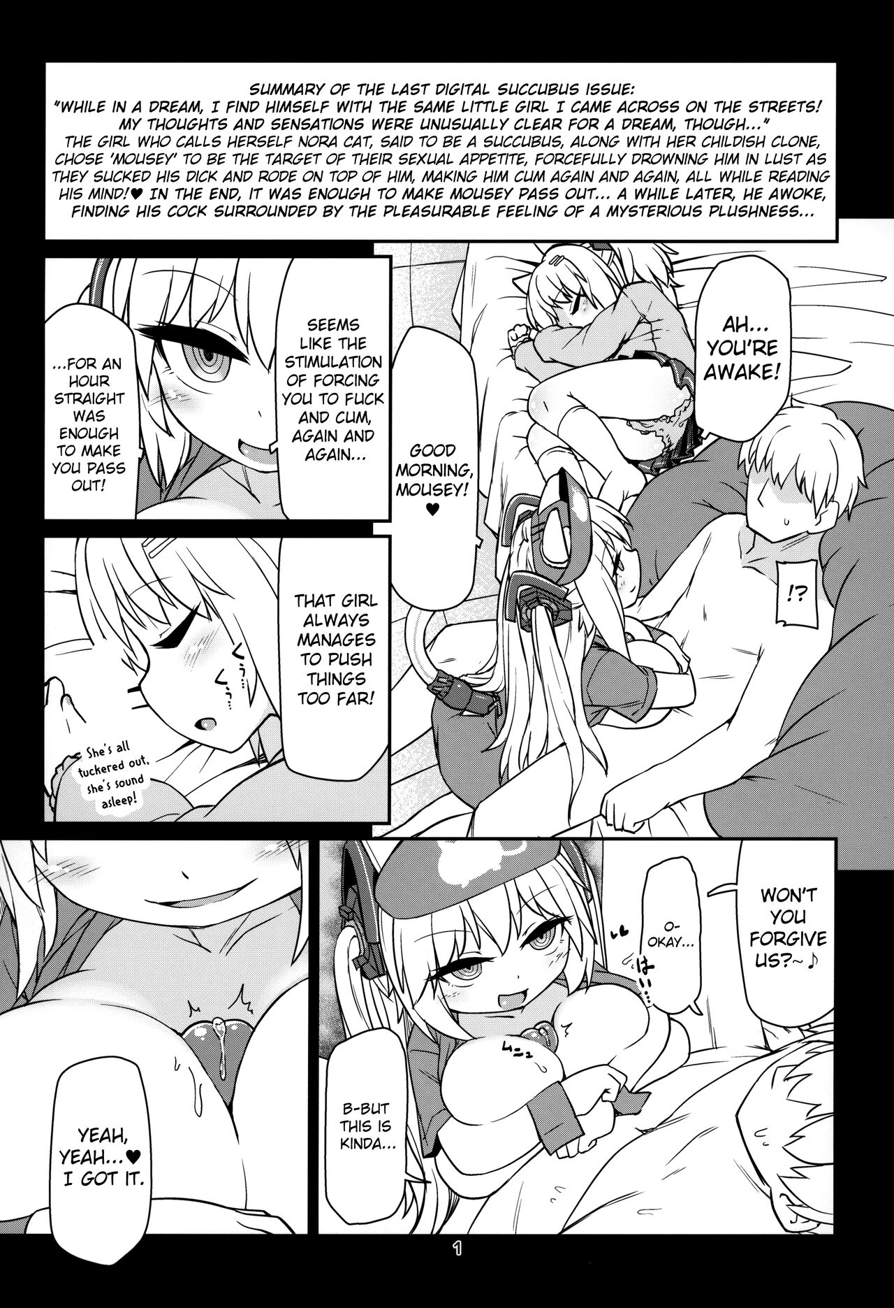 Dennou Succubus to Sex Shite mo Eikyuu ni Derarenai Heya Nightmare | Forever Fucking a Digital Succubus In an Inescapable Room Nightmare page 2 full