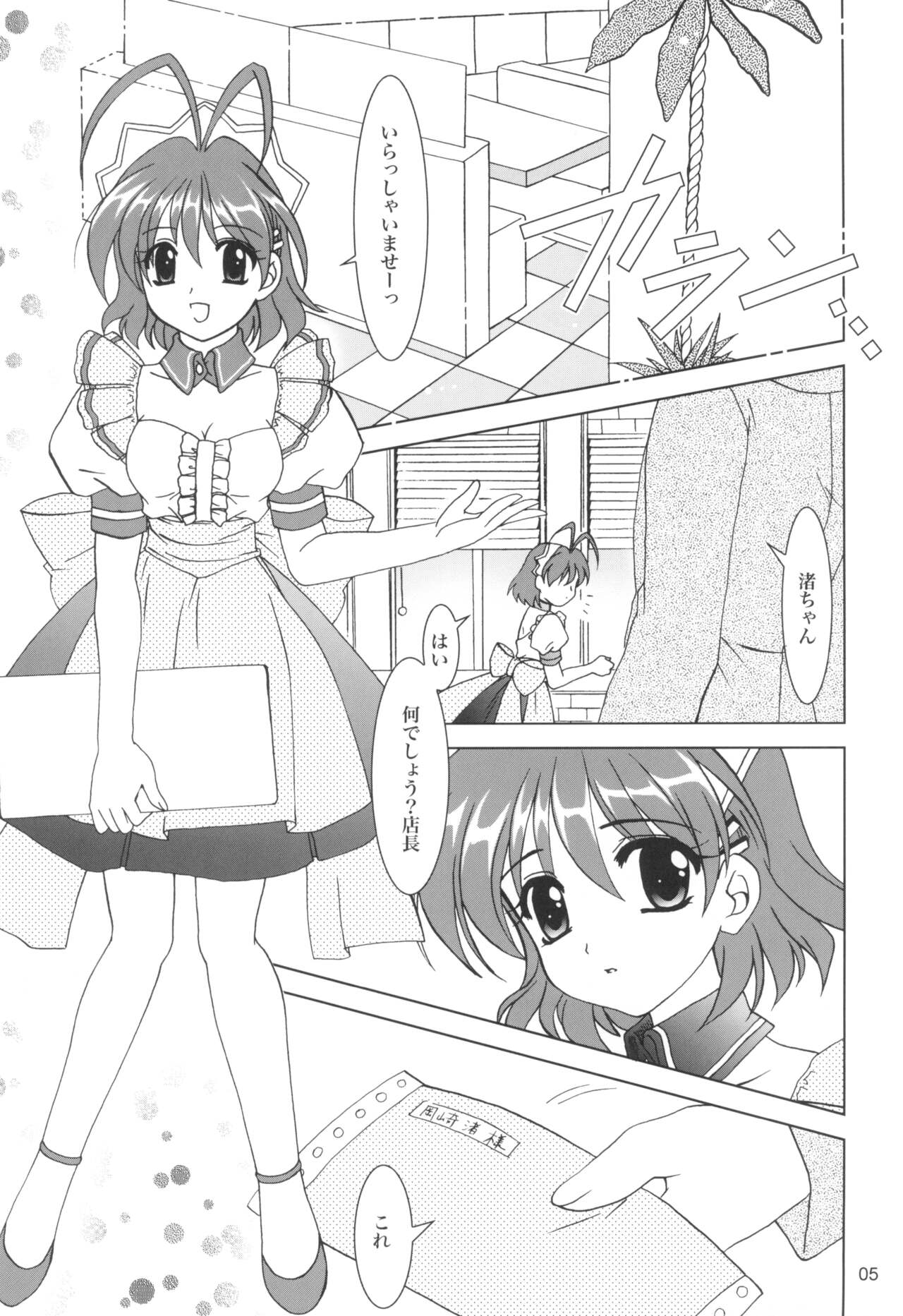 KANONiZUMU·XVII page 4 full