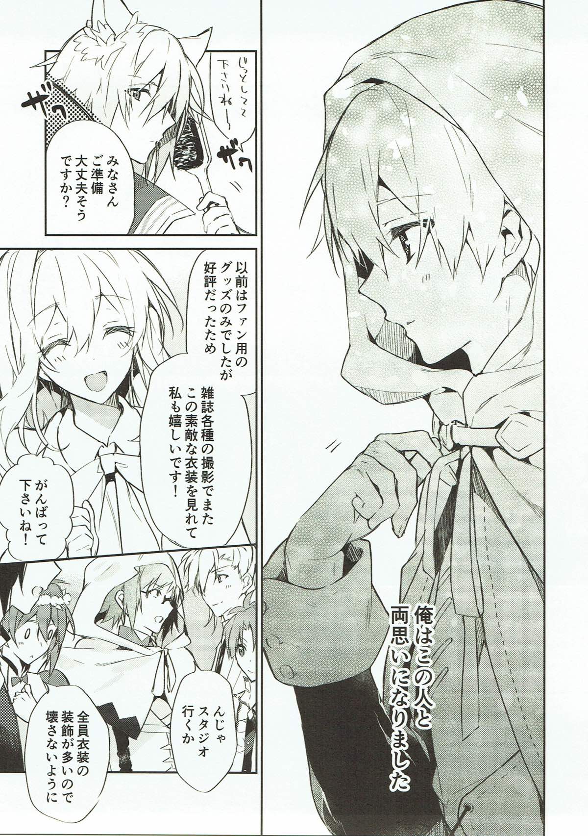 Nakimushi Ookami、Nakanai Akazukin page 4 full