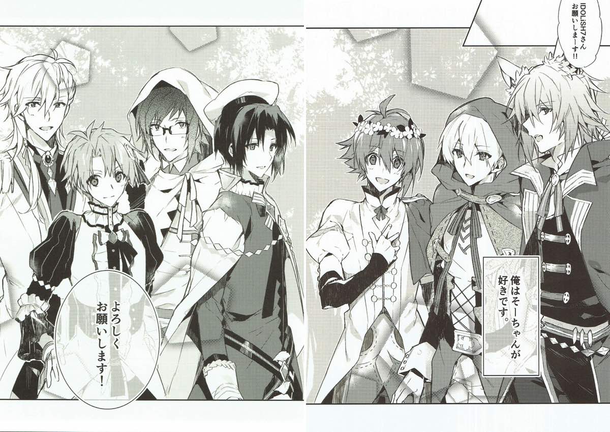 Nakimushi Ookami、Nakanai Akazukin page 5 full