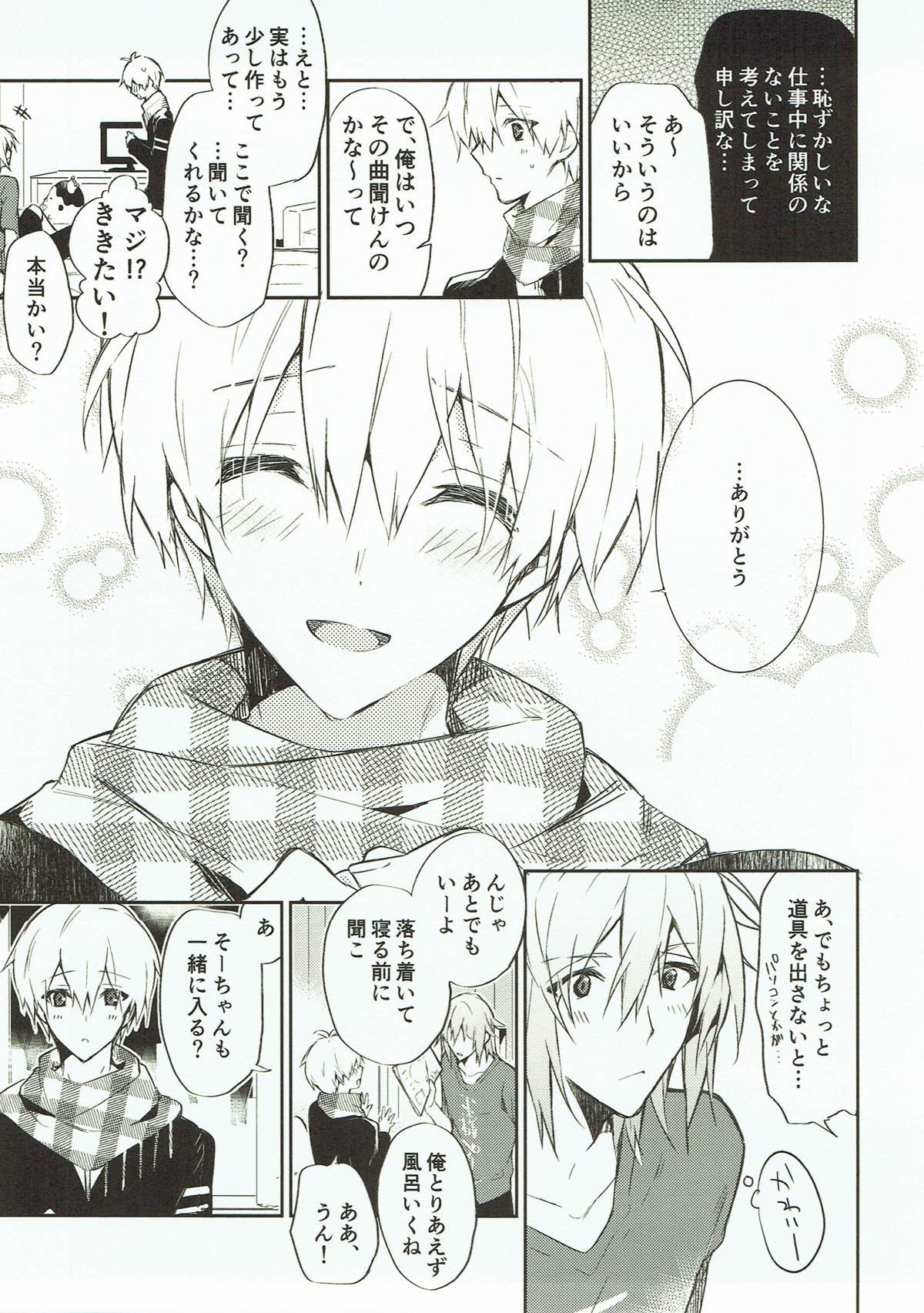 Nakimushi Ookami、Nakanai Akazukin page 7 full