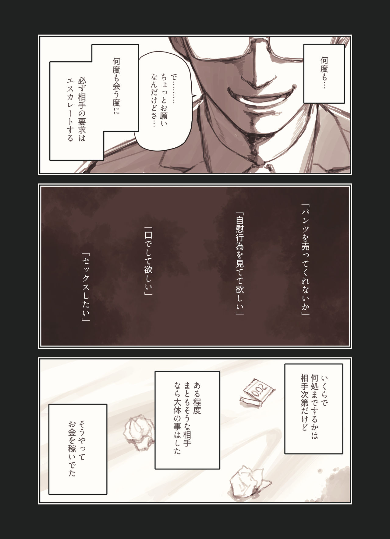 Oji-san ga Suki Sugiru Gal page 3 full