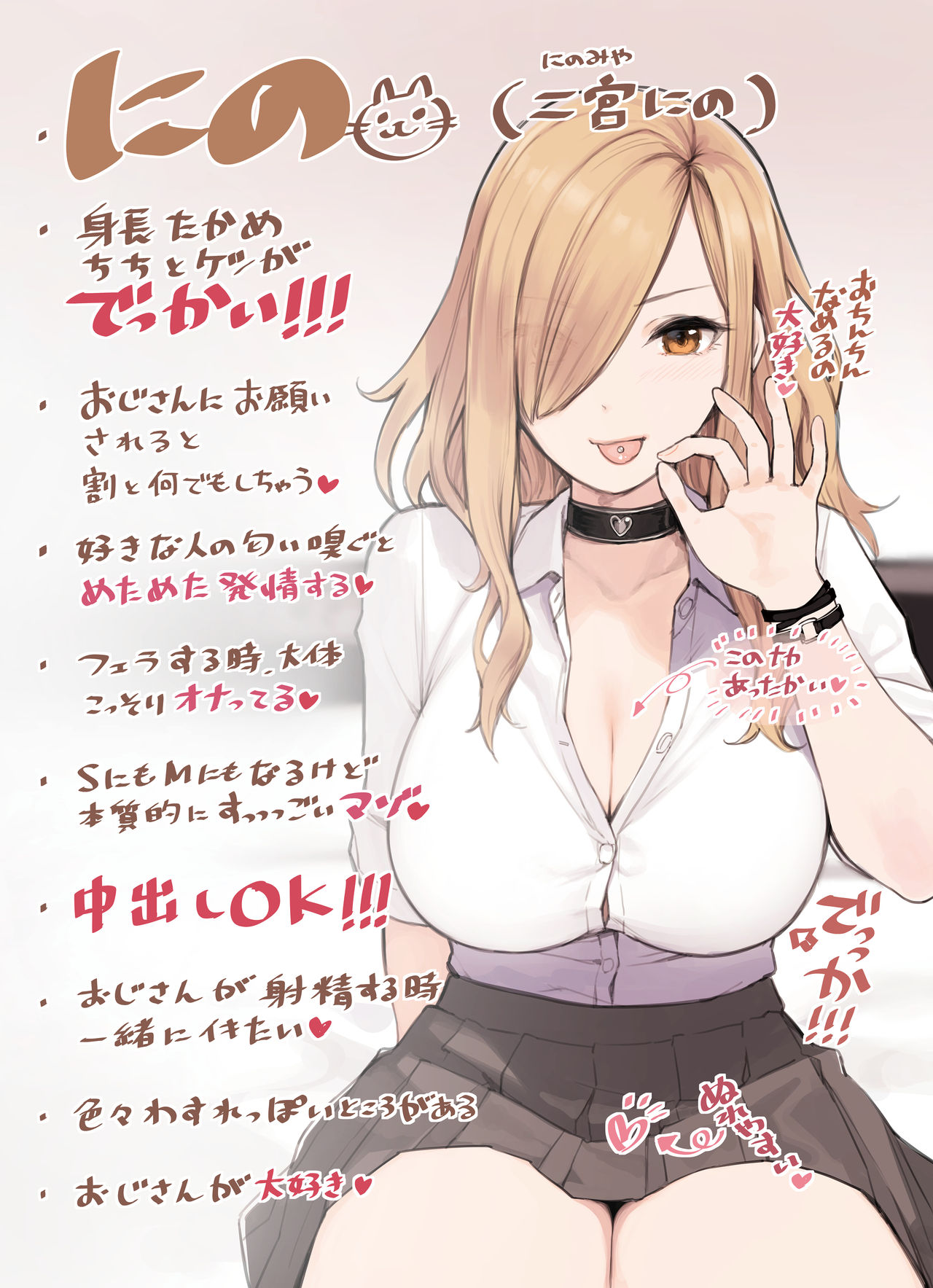 Oji-san ga Suki Sugiru Gal page 5 full