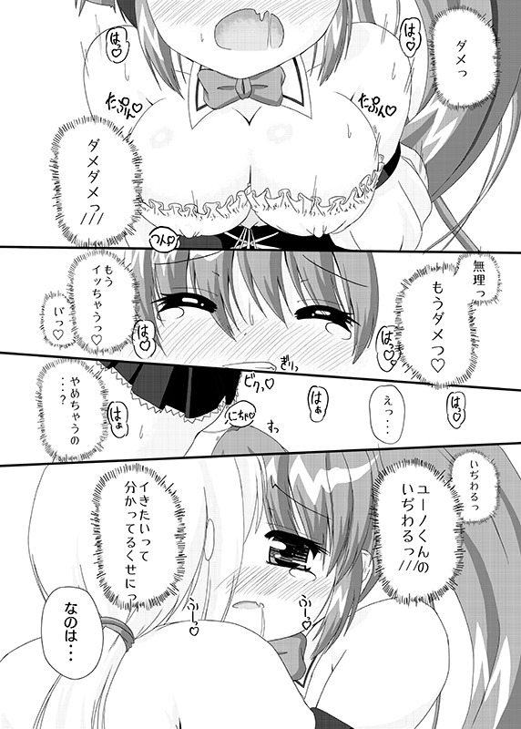 Nanoha ga meido-fuku ni kigaetara sample page 4 full