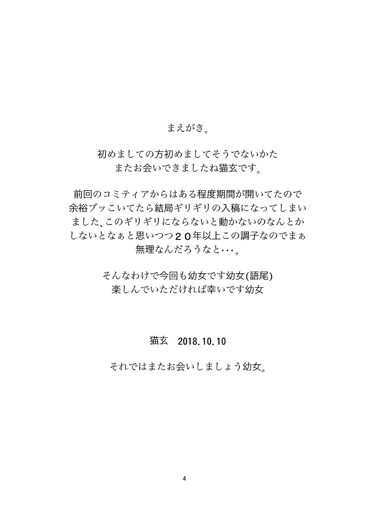 Okaerinasai Gohan ni Suru? Soretomo Gohan? page 3 full