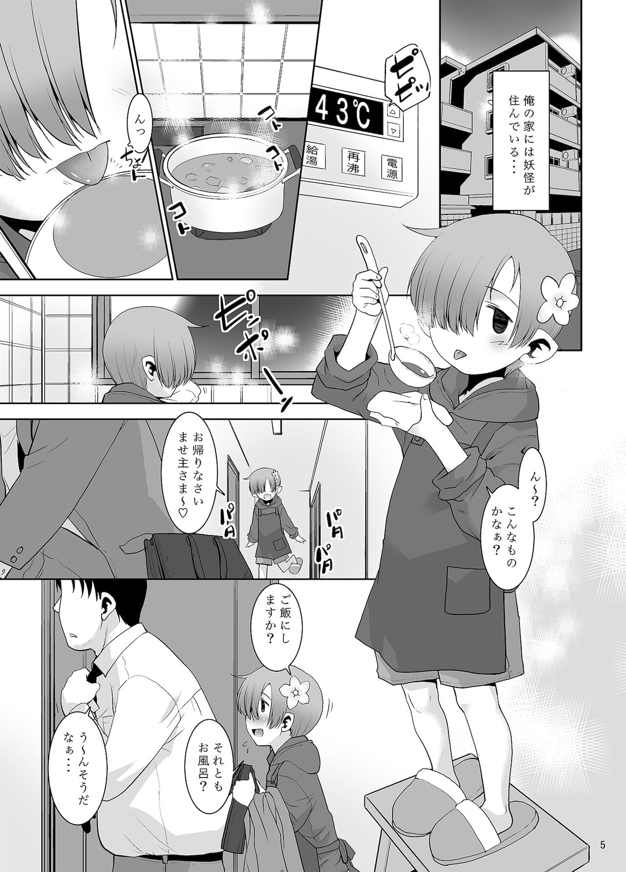 Okaerinasai Gohan ni Suru? Soretomo Gohan? page 4 full